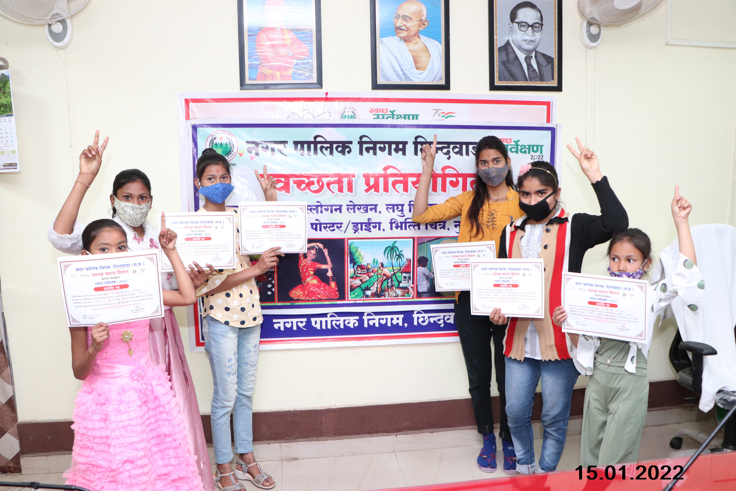 Swachhata Competitions